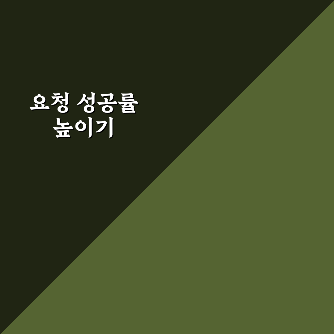 얼리 체크인 레이트 체크아웃 요청 성공률 높이는 꿀팁 공유