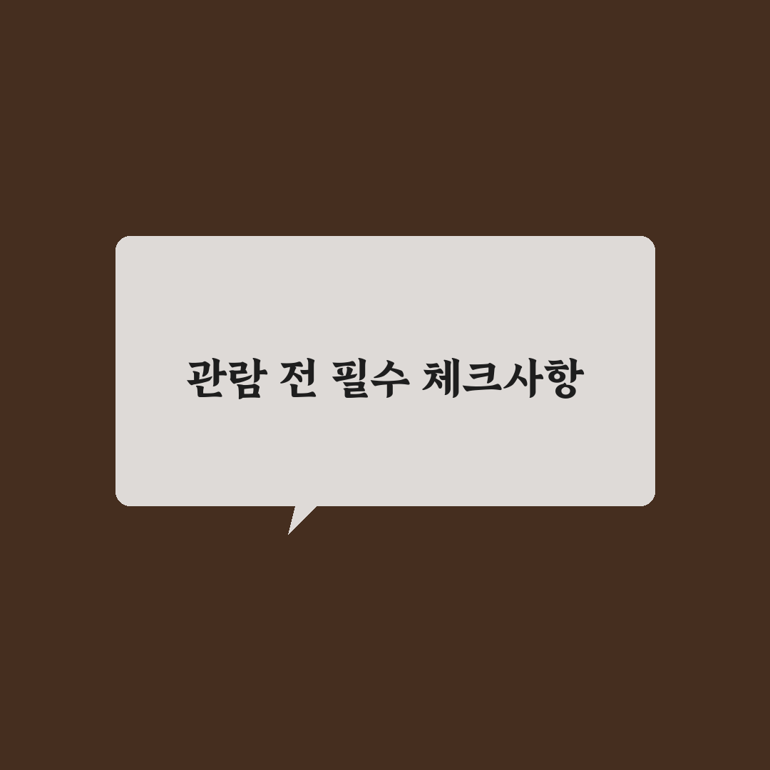충주 활옥동굴 관람 후기와 입장 전 체크포인트 꿀팁 정리