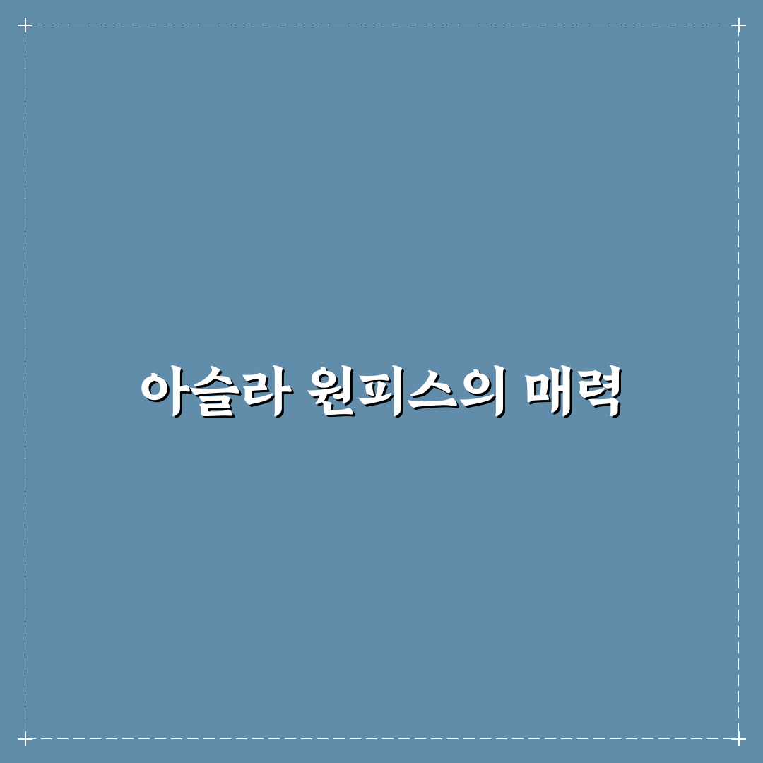 Asla layered dress 추천과 활용 꿀팁 알려드려요