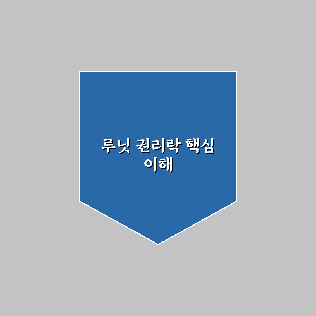 루닛 유상증자 권리락 이해와 주요 포인트 정리