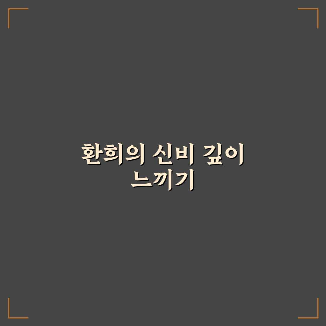 묵주기도 환희의신비 방법과 꿀팁 쉽게 알려드려요