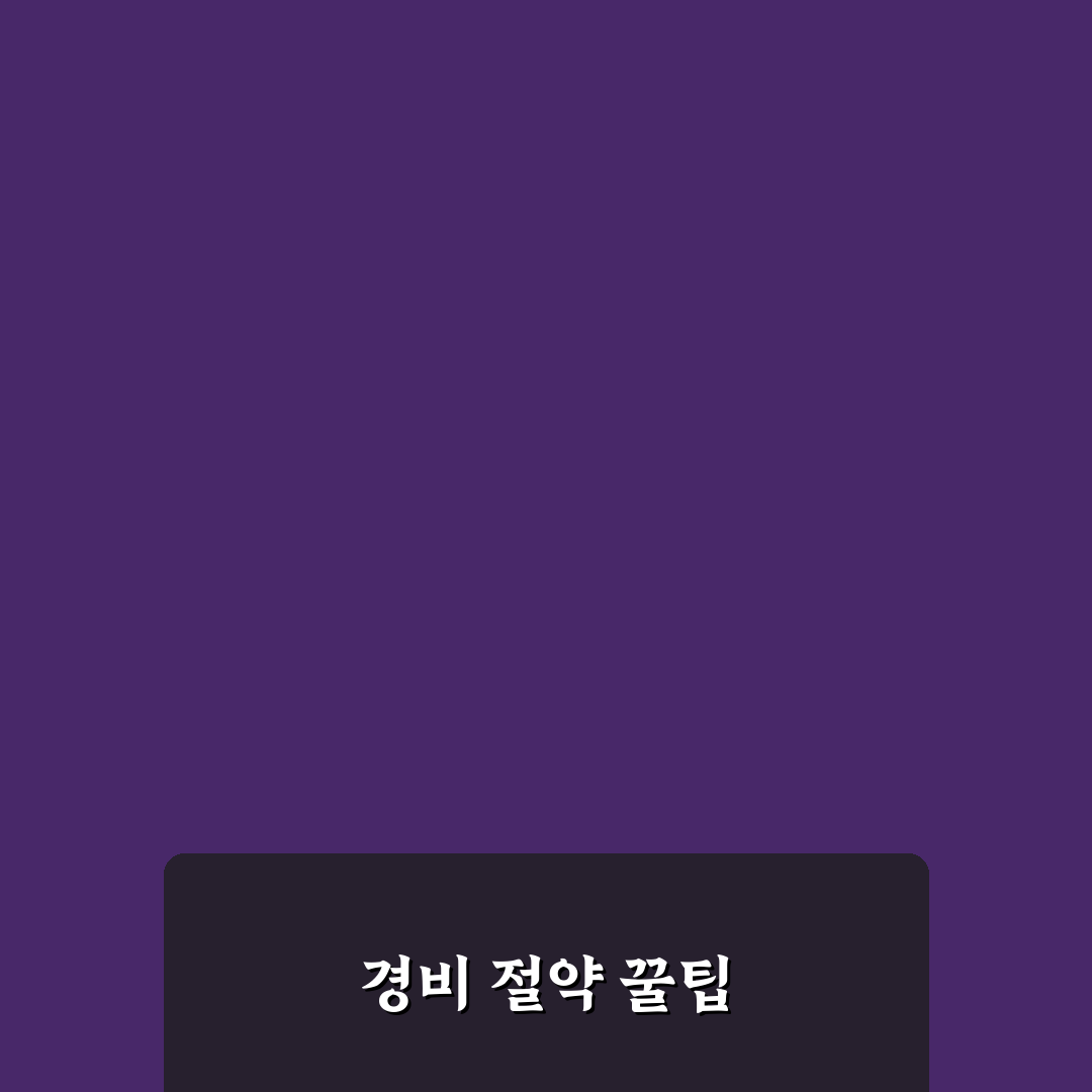 한 달 살기 경비 아끼기와 숙소 식비 교통비 절약법 꿀팁 정리