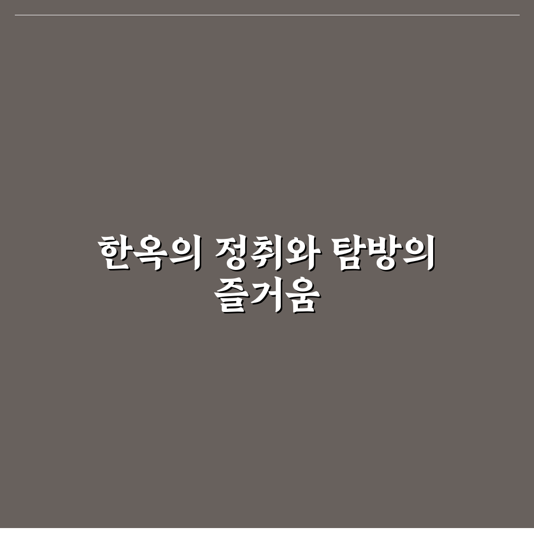 전주 1박 2일 한옥 숙박과 객리단길 코스 추천 정리 꿀팁