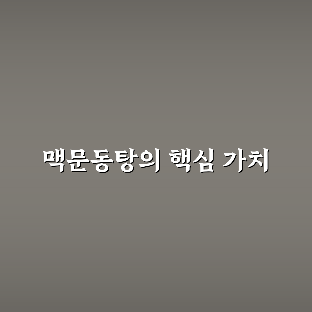 맥문동탕 효능과 복용 방법 쉽게 알려드려요