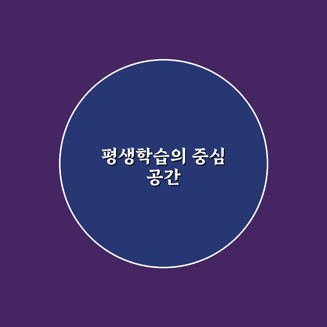 과천 평생학습포털 이용 꿀팁과 기능 정리