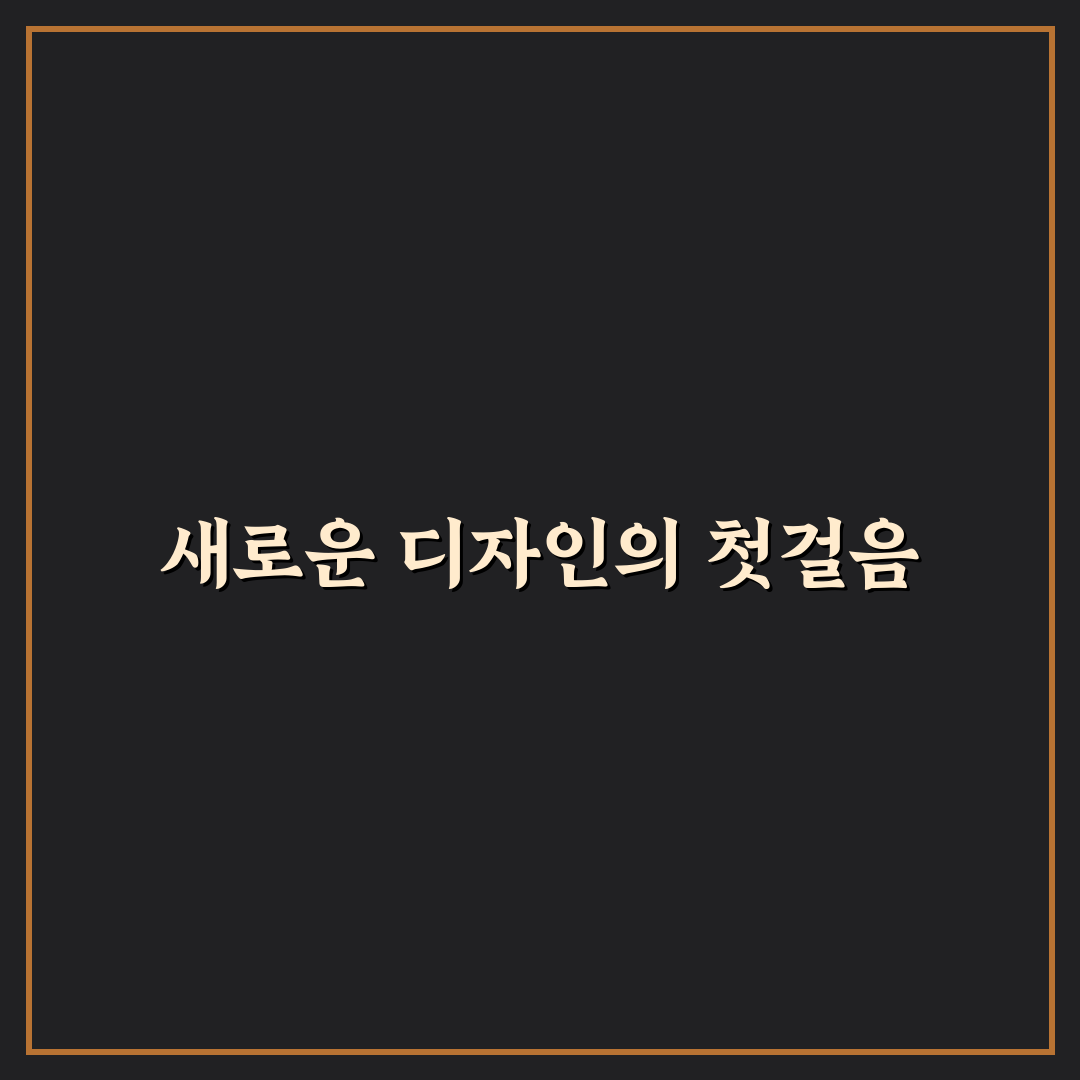 은민 디자인 사용 후기, 직접 써보니 알게 된 점