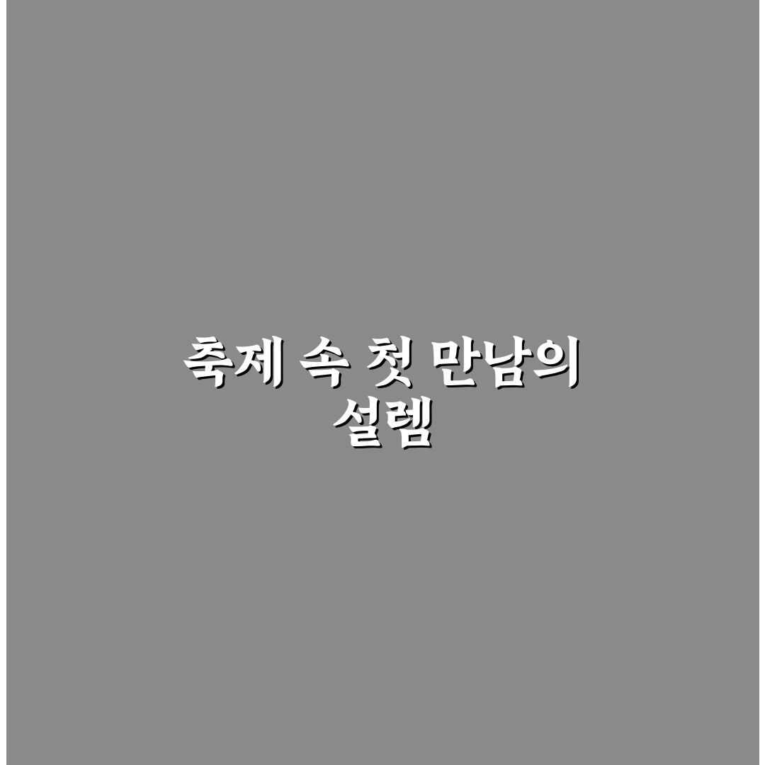 중랑구 장미축제 가수 공연 직접 가보니 분위기는 어땠는지