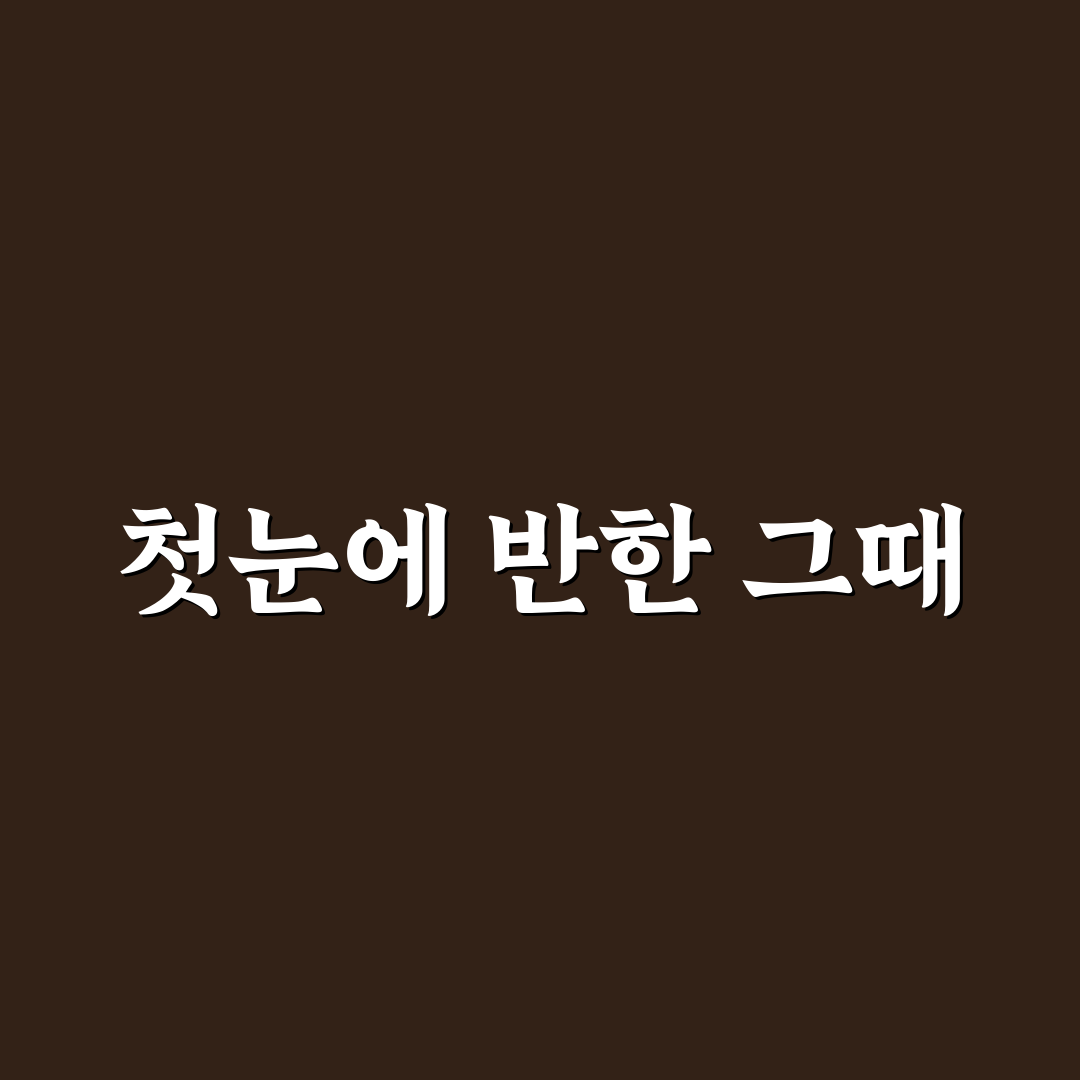 포모스 뷰티 사용 후기, 직접 써보니 느낀 점들