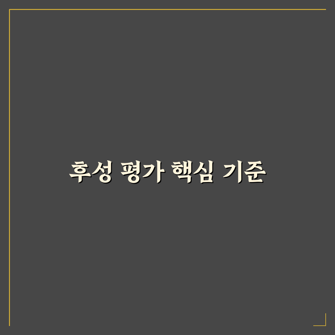 국민성장펀드 후성 비교와 투자 판단 5가지 기준 분석