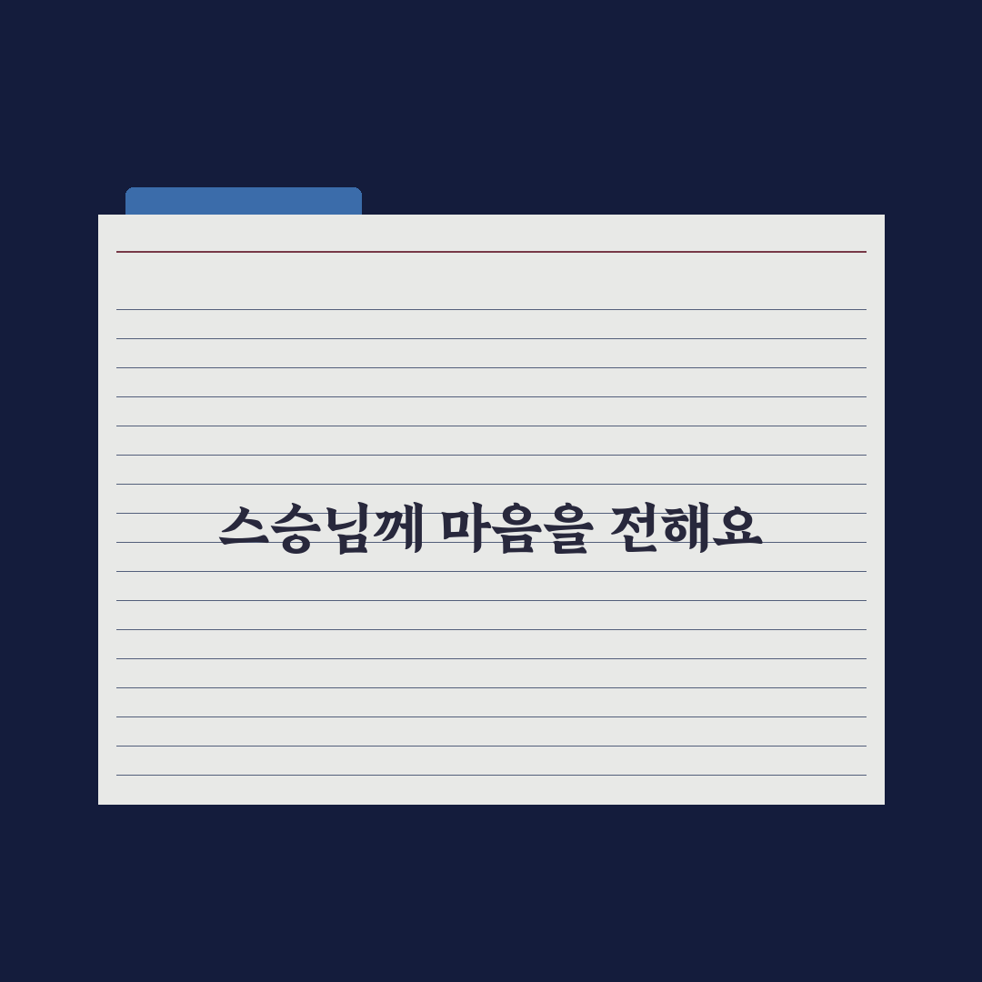 스승의날 토퍼만들기 체험기, 준비과정과 후기