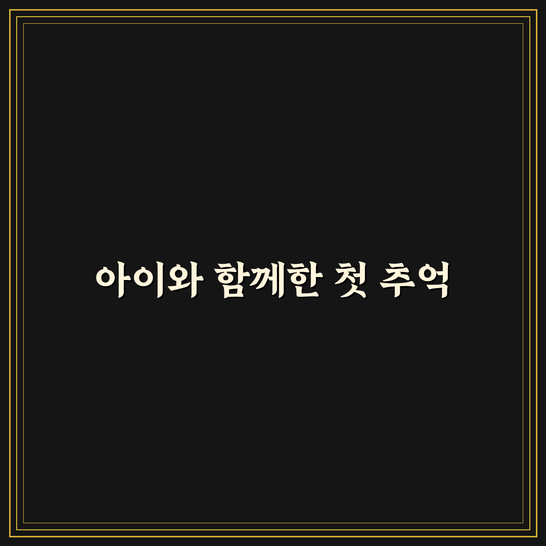 계산동 키즈카페 방문 후기, 아이와 함께 가보니 편리했던 점