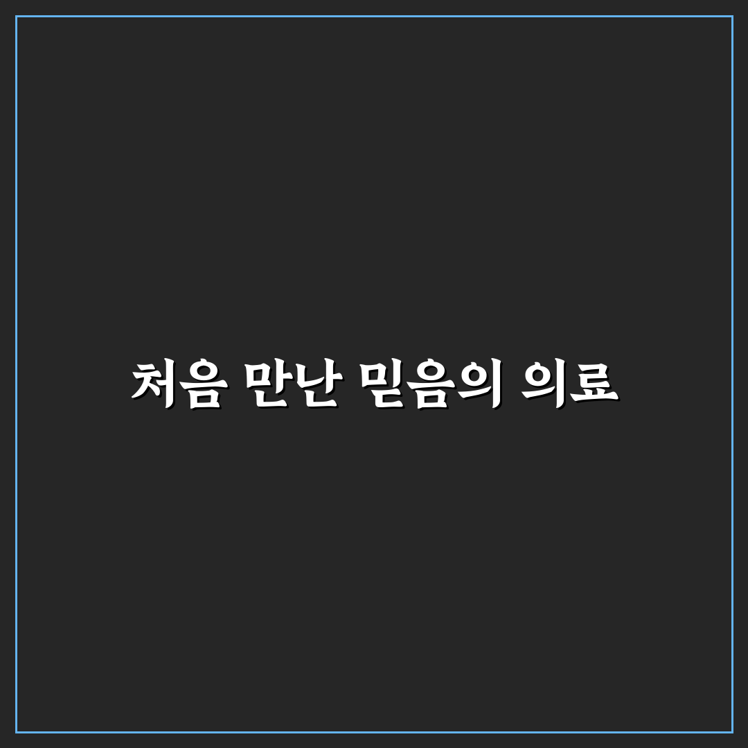 보라매병원 방문 후기, 진료 과정 직접 겪어보니