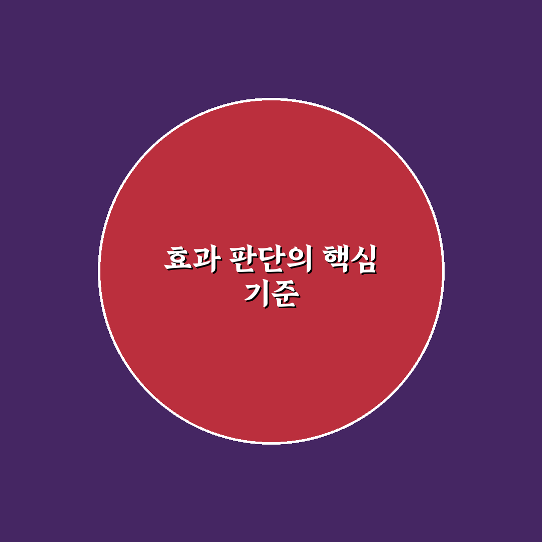 참조은침향진액 효과와 성분별 비교 분석 가이드