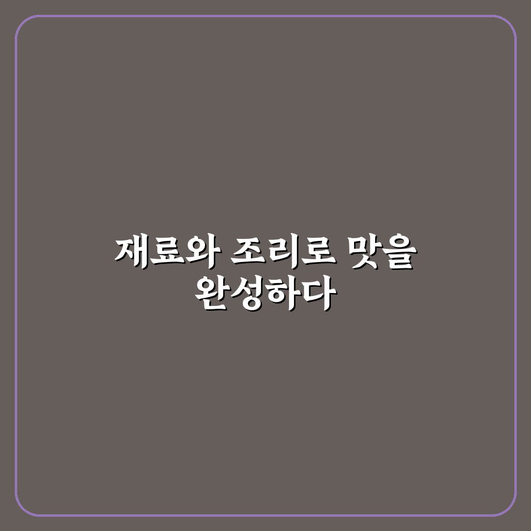 계산동 수제돈까스 비교 분석과 맛·가격 기준 총정리
