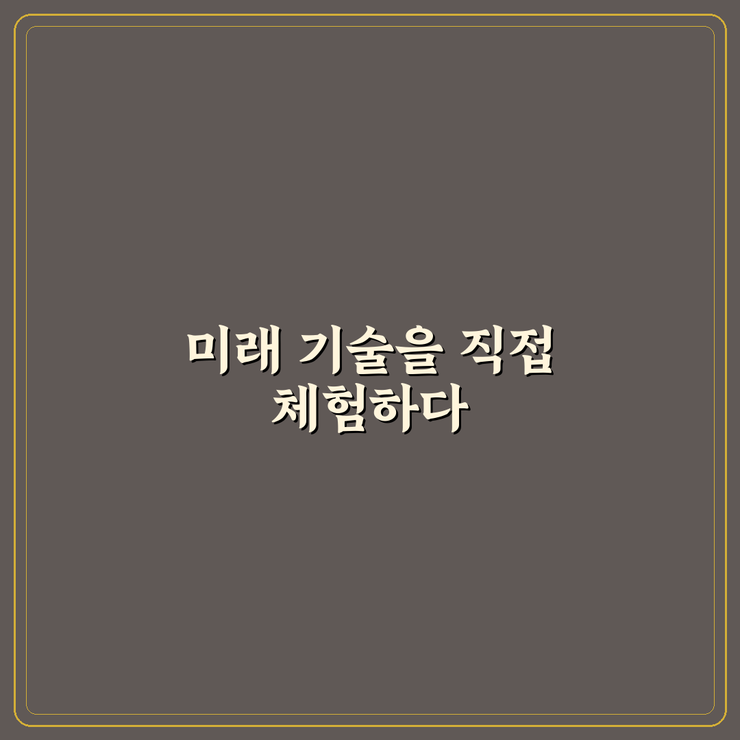 ICT 기술사업화페스티벌 방문 후기, 현장 분위기와 내용은?