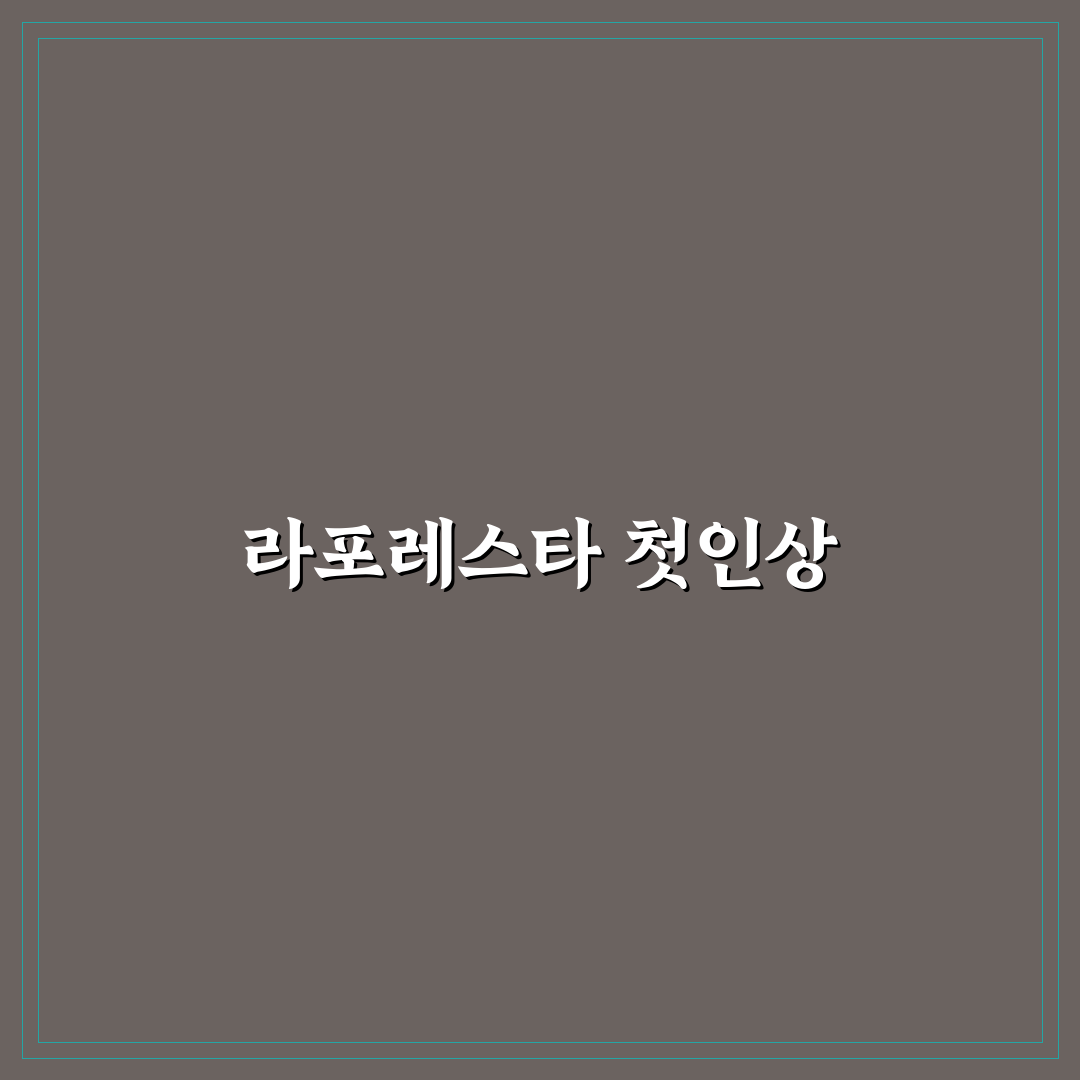 라포레스타 방문 후기, 자연 속에서 쉬어보니