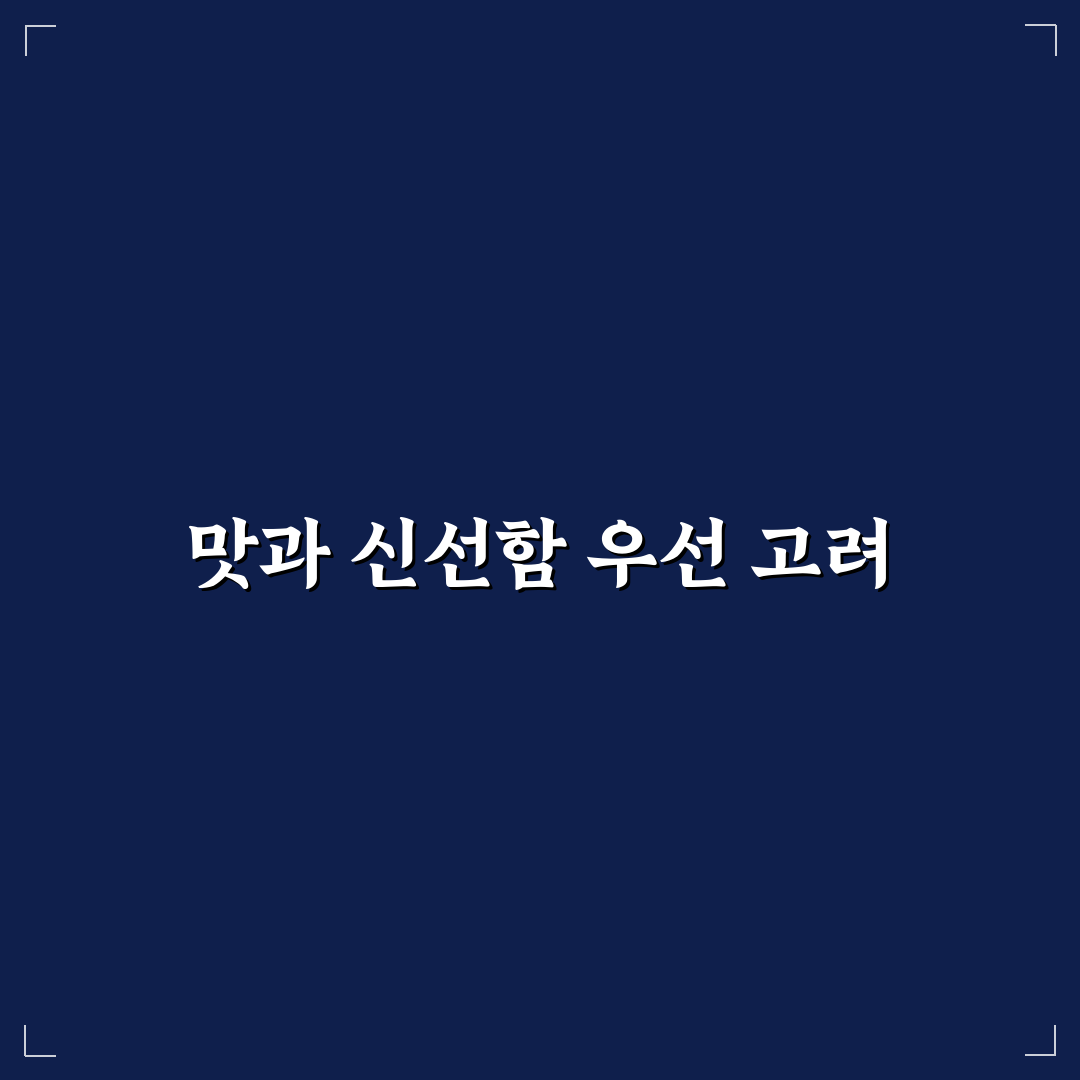양재역 떡집 선택을 위한 5가지 비교 기준 총정리