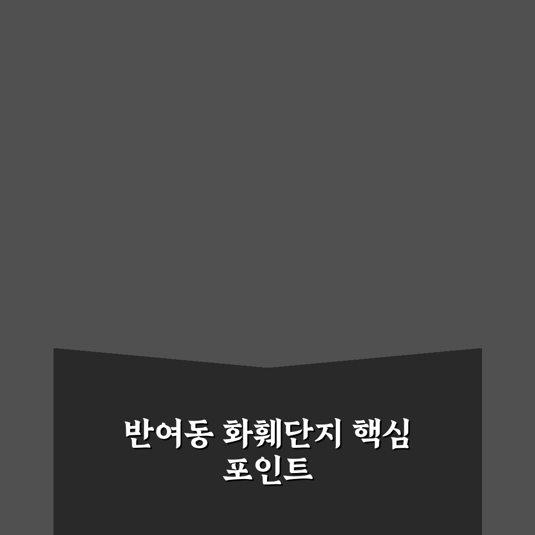 반여동 화훼단지 5가지 구매 기준과 비교 분석 가이드