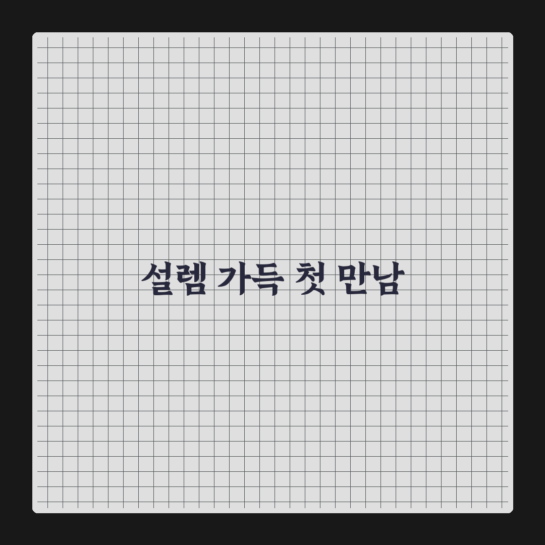 스카치블루21 사용 후기, 직접 써보니 개선된 점과 아쉬움