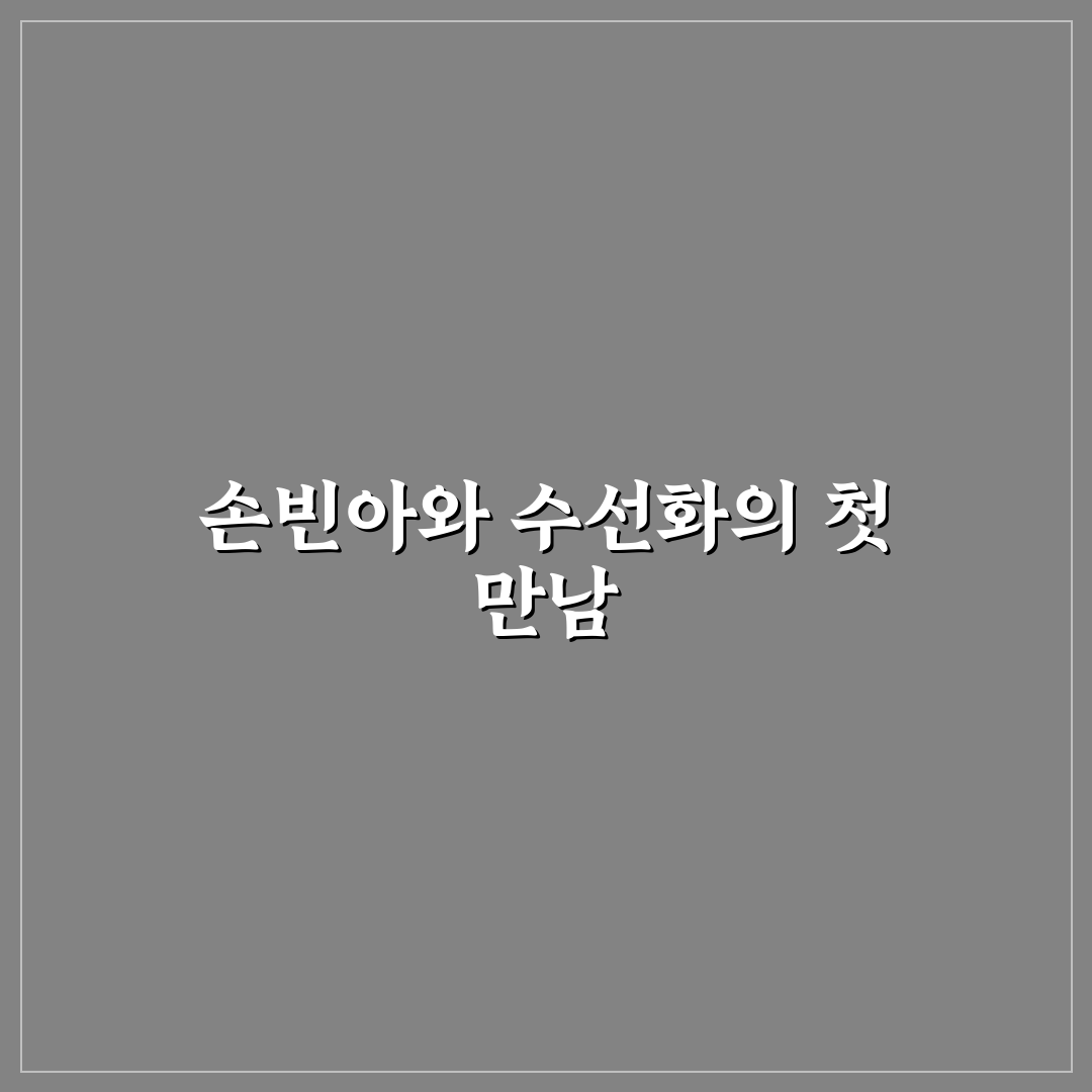 손빈아 수선화 체험기, 직접 가보니 알게 된 점