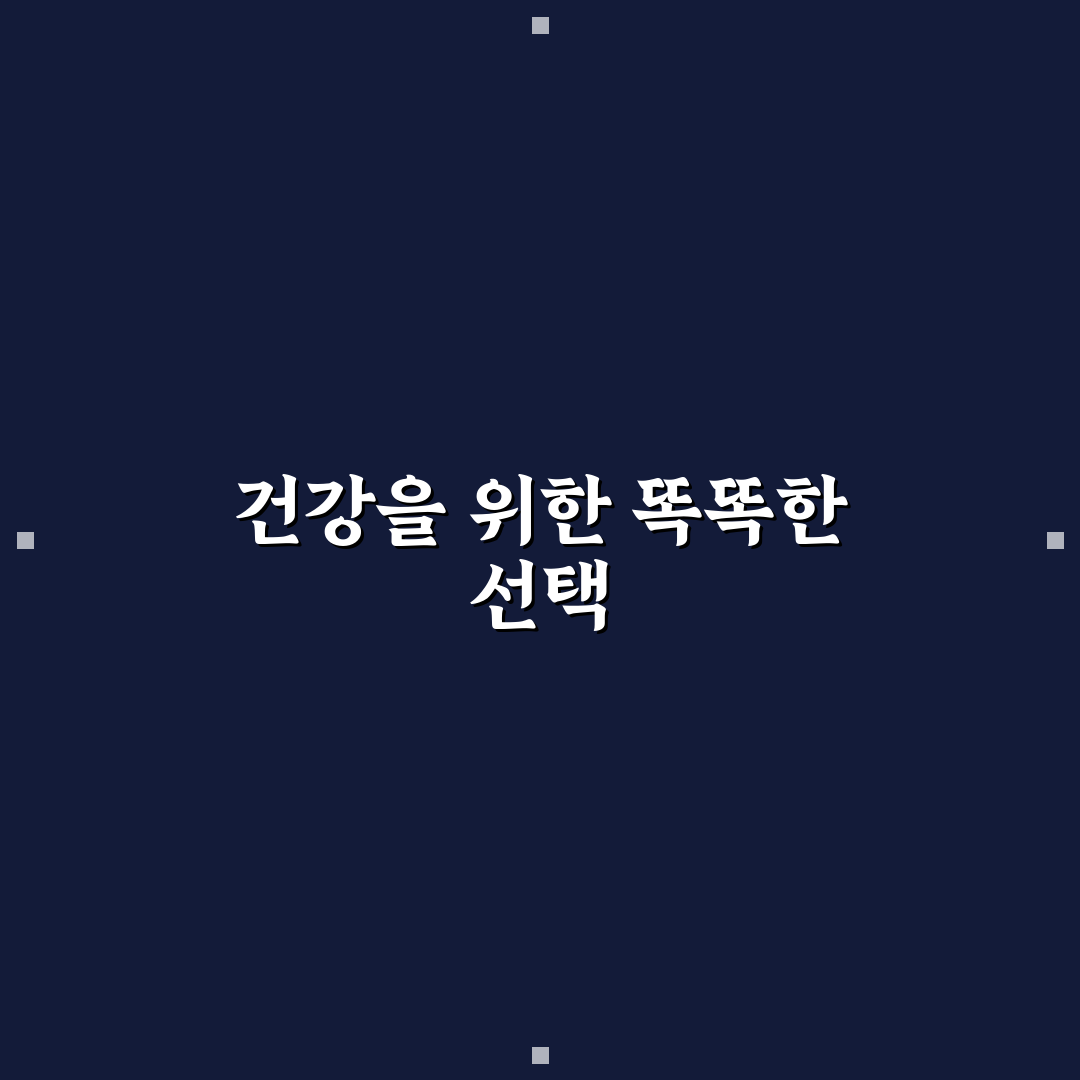 한삼인 황제침향단 사용 후기, 효과와 아쉬움 솔직히 적어봄