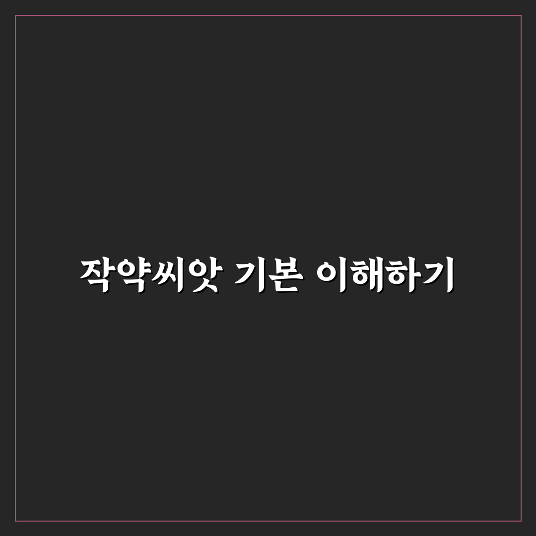 작약씨앗심는법과 초보자를 위한 꿀팁 공유