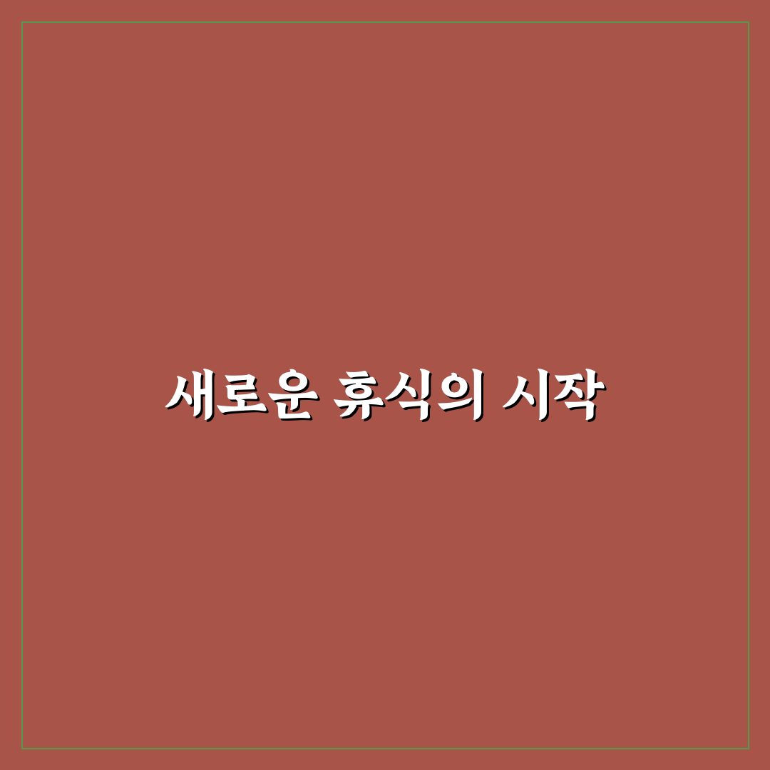 거제 라일락펜션 방문 후기, 실제로 머물러 보니