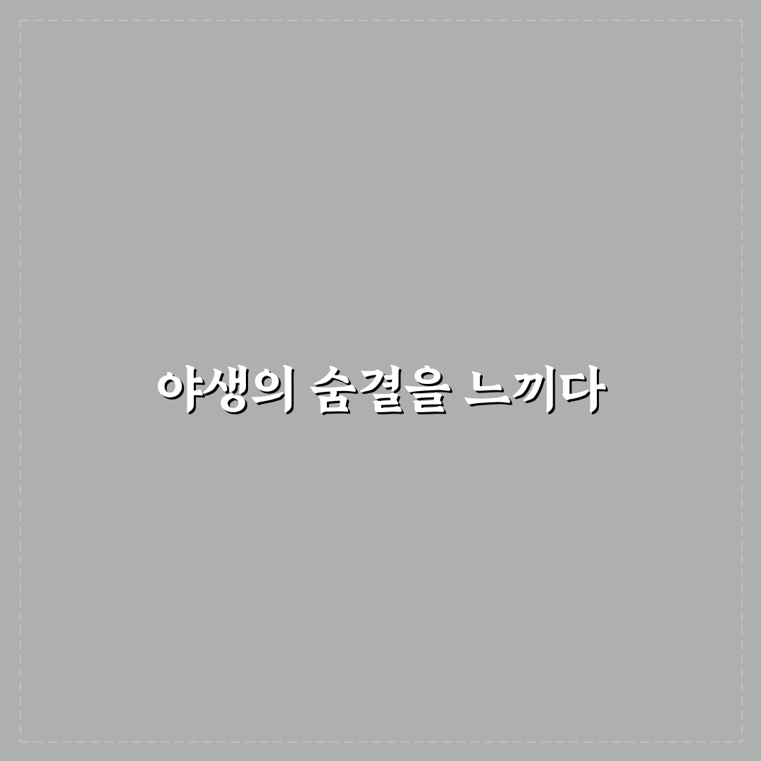 애니멀 킹덤 시즌 1 후기, 직접 보니 몰입감은 어땠나
