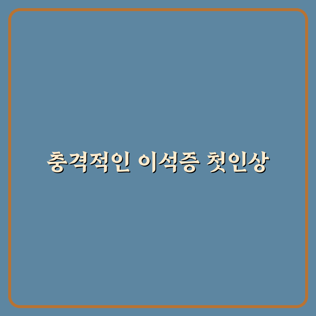 이석증 나무위키 직접 알아보니 정보가 다양했어요