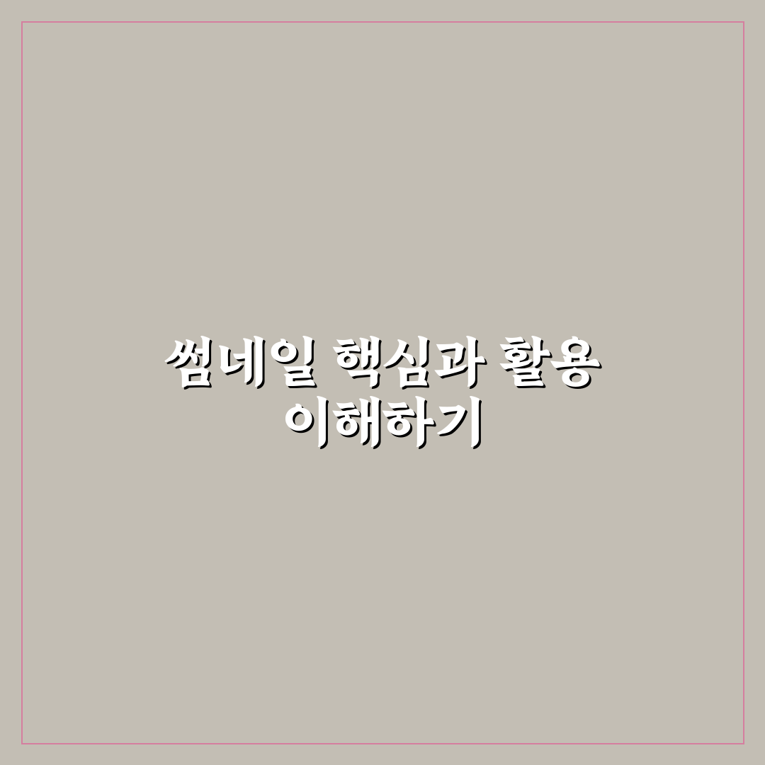 유튜브 썸네일 추출 방법별 비교와 선택 기준 총정리