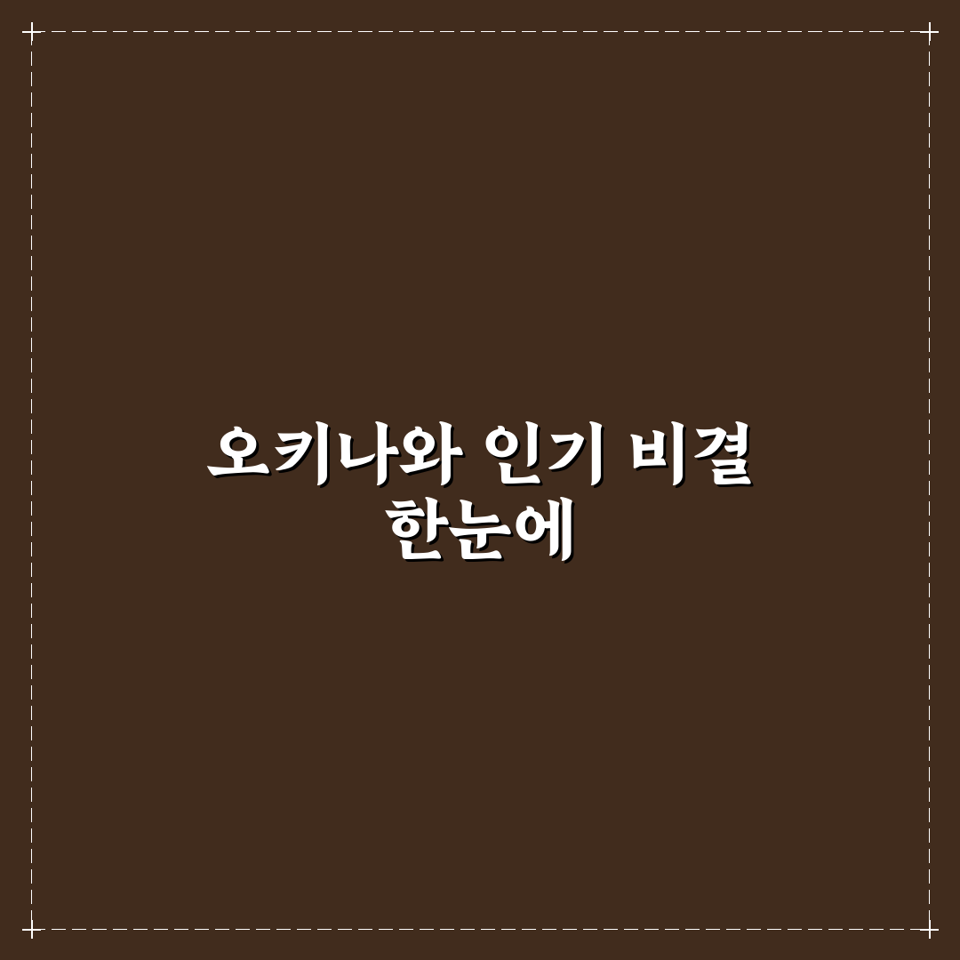 오키나와 더비치타워 숙박 비교와 선택 기준 5가지 분석