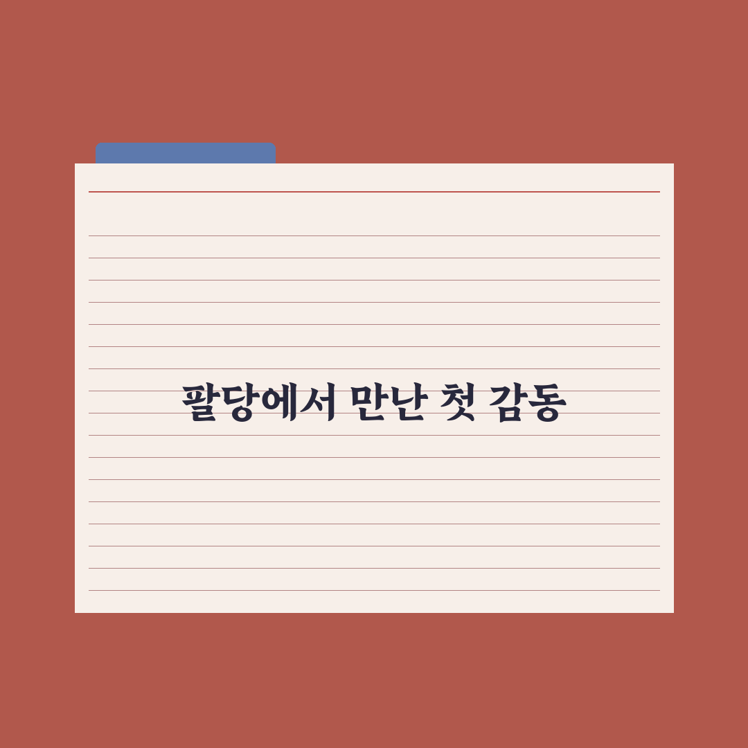 팔당 온데 방문 후기, 조용한 휴식처로 괜찮았어요