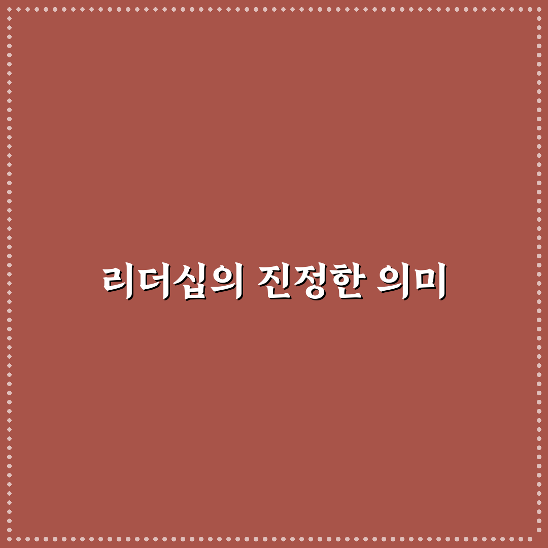 마가렛 대처 명언 7가지 기준으로 보는 리더십 분석