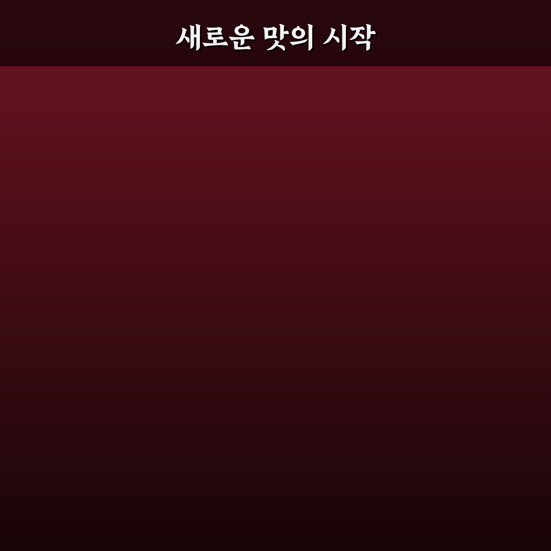 어수리나물 손질방법 직접 해보니 까다로웠던 점