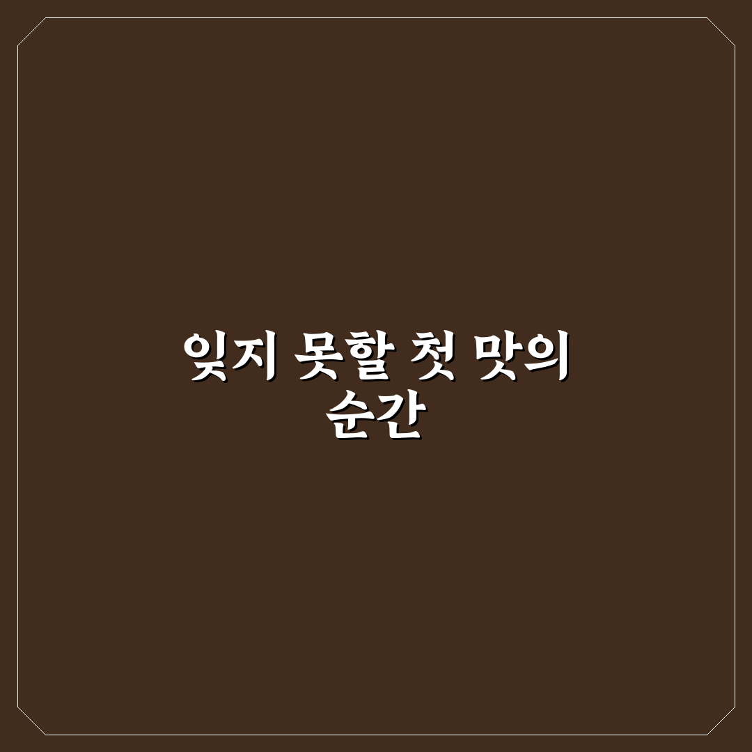 팔당 오리장작구이 방문 후기, 직접 가보니 맛과 분위기