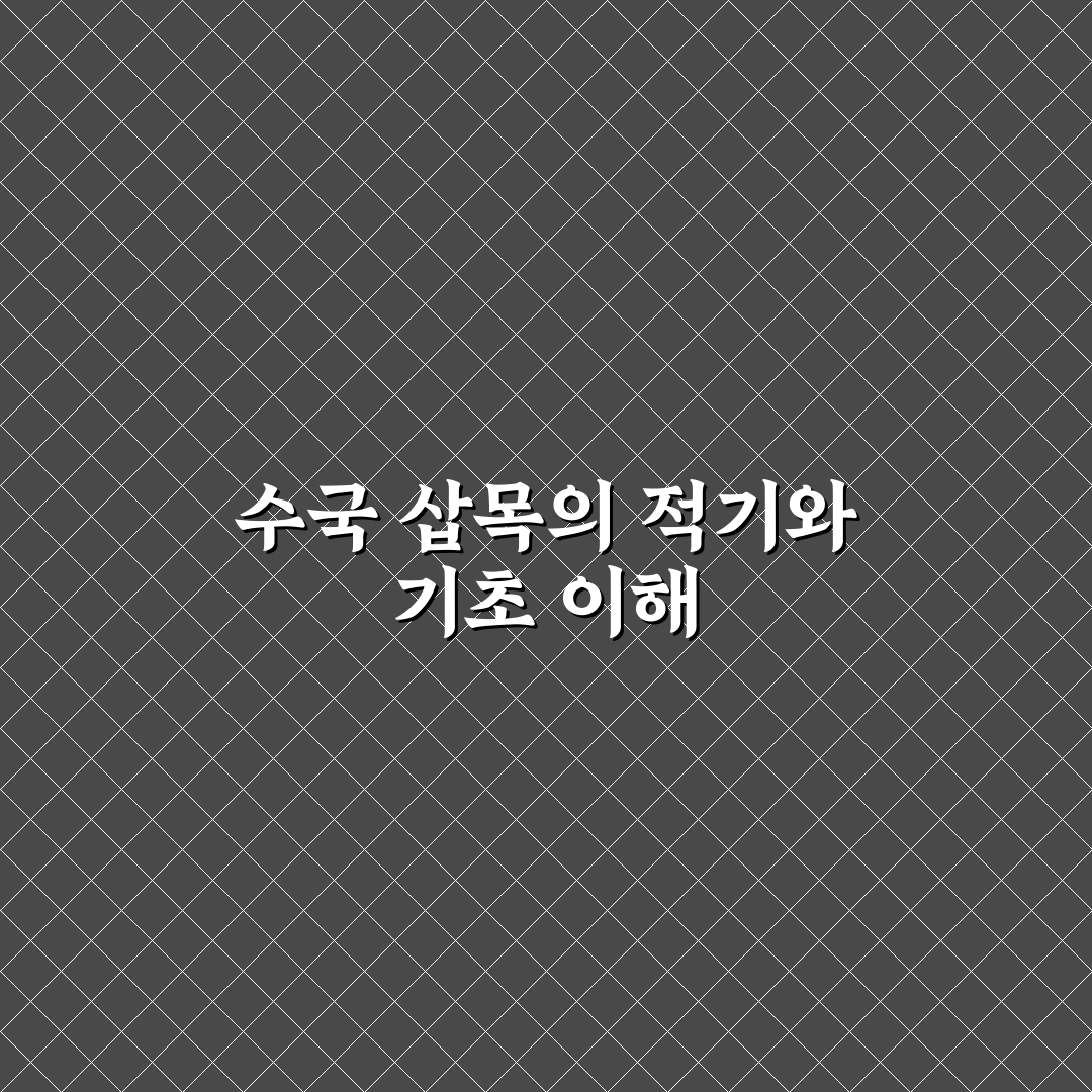 수국 삽목시기와 꿀팁 초보자도 쉽게 배우는 방법