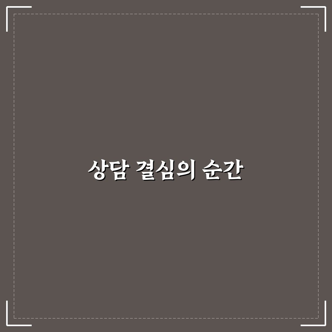 양재역 정신과 방문 후기, 상담 과정 솔직한 경험담