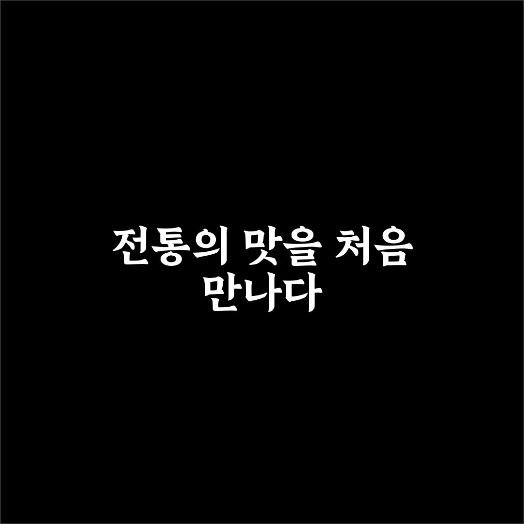 모란 떡집 방문 후기, 직접 가보니 맛과 분위기톡톡