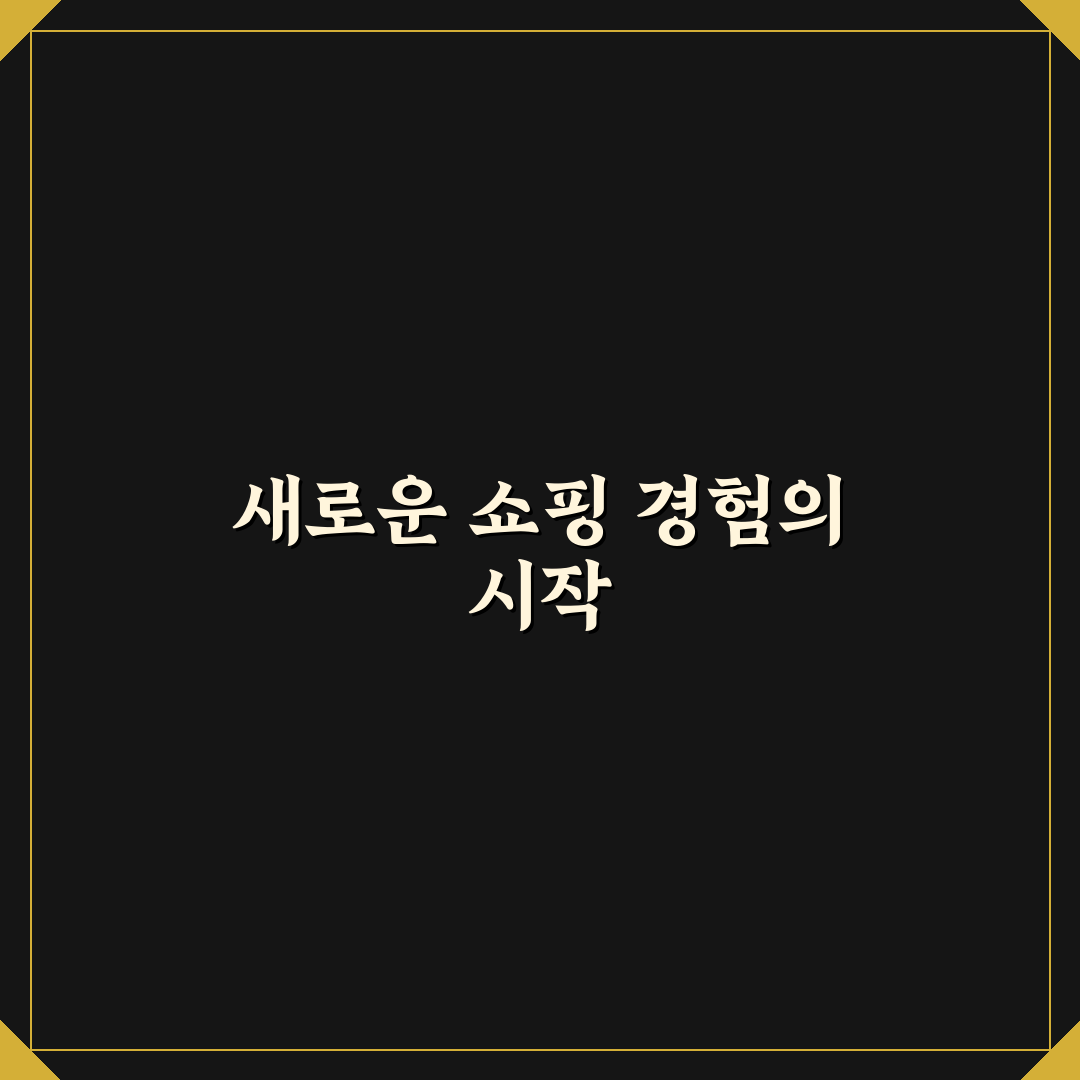 타오바오 로그인 막힘 현상 직접 이용해보니 불편했던 점