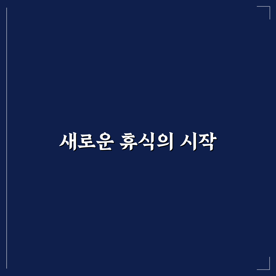 세종청사 옥상정원 예약 후기, 직접 가보니 분위기 어땠는지