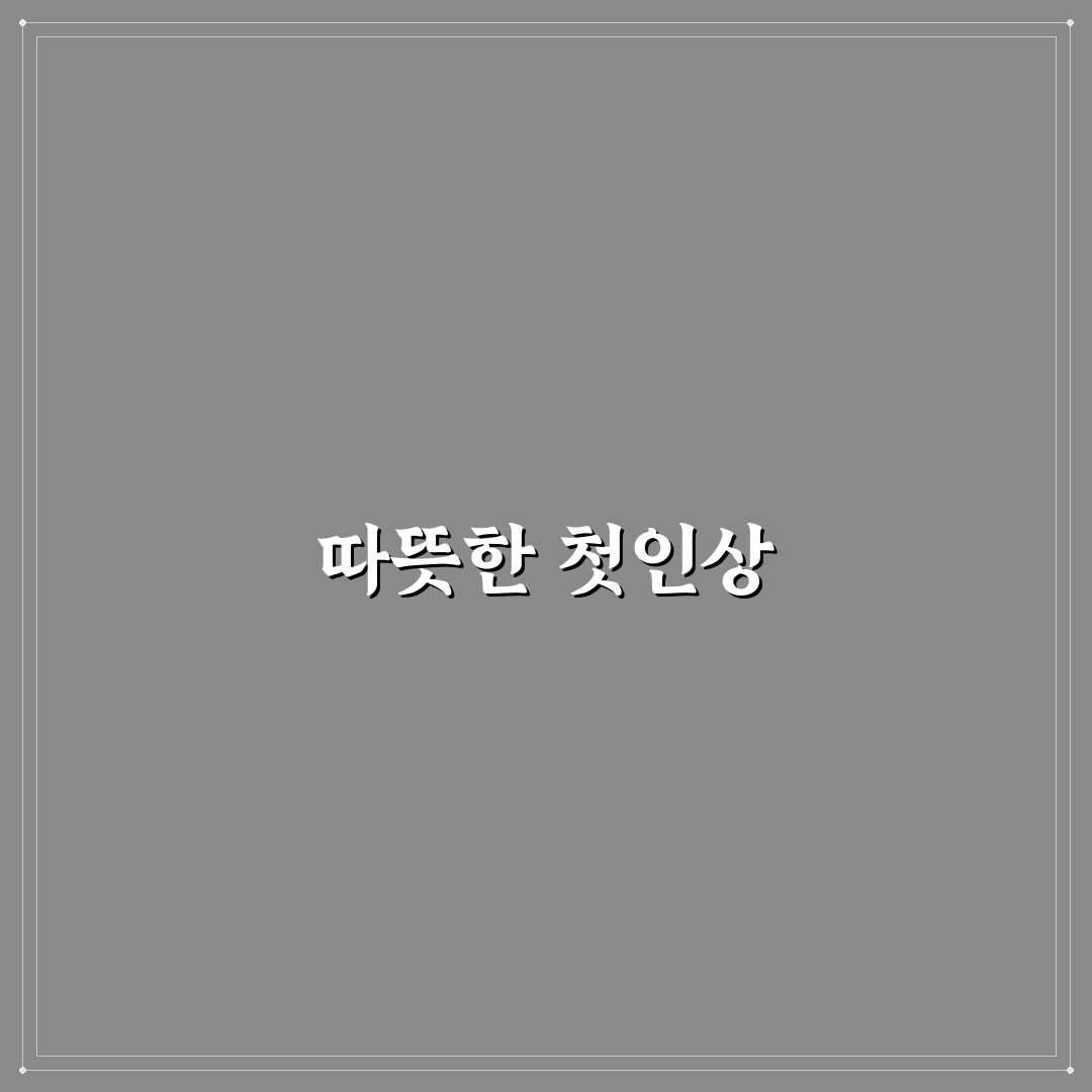 삼경요양병원 방문 후기, 직접 가보니 알게 된 점