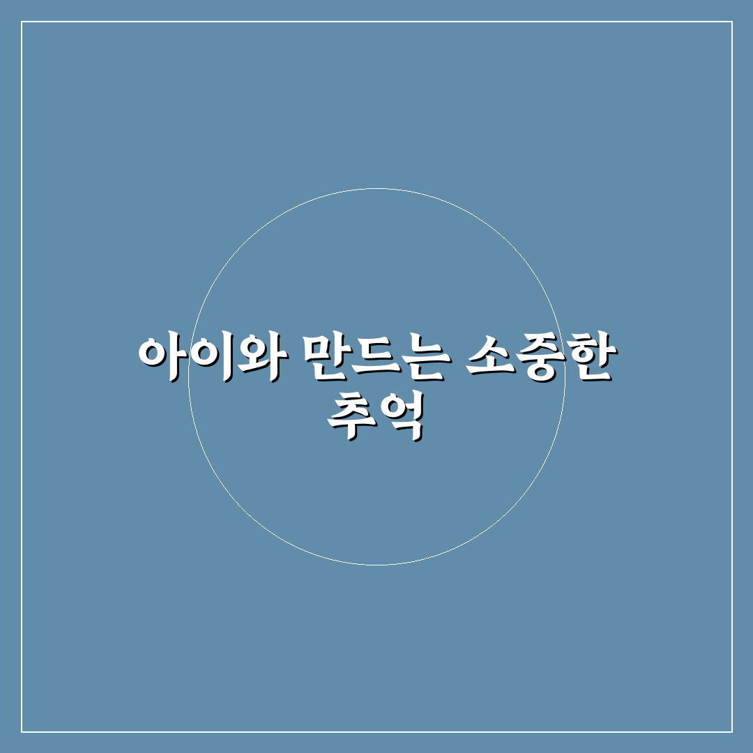 거창 창포원 어린이날 방문 후기, 아이와 함께한 하루