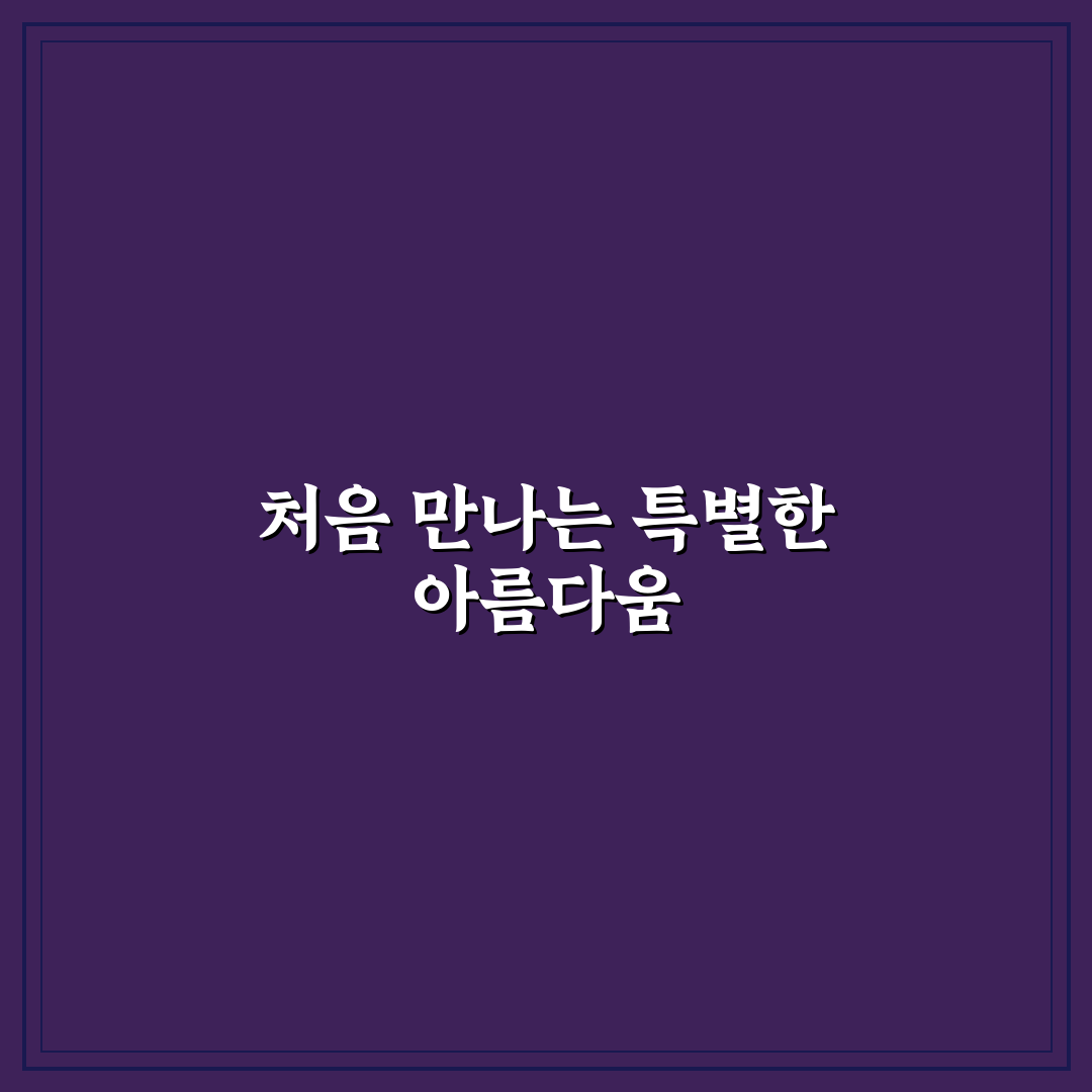 튜리뷰티 사용 후기, 직접 써보니 장단점은?