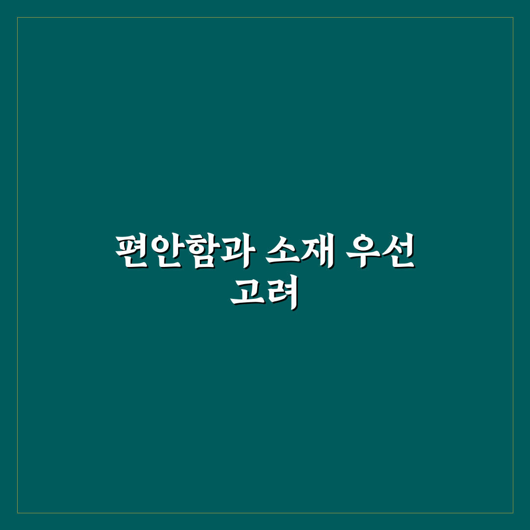 포몽드 침대패드 선택 가이드와 5가지 비교 분석 기준