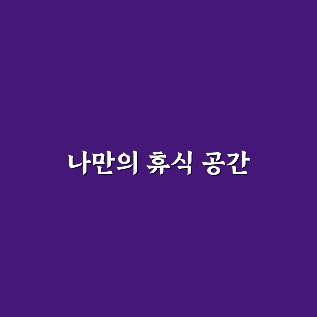 양재역 룸식당 방문 후기, 조용한 분위기 직접 가보니