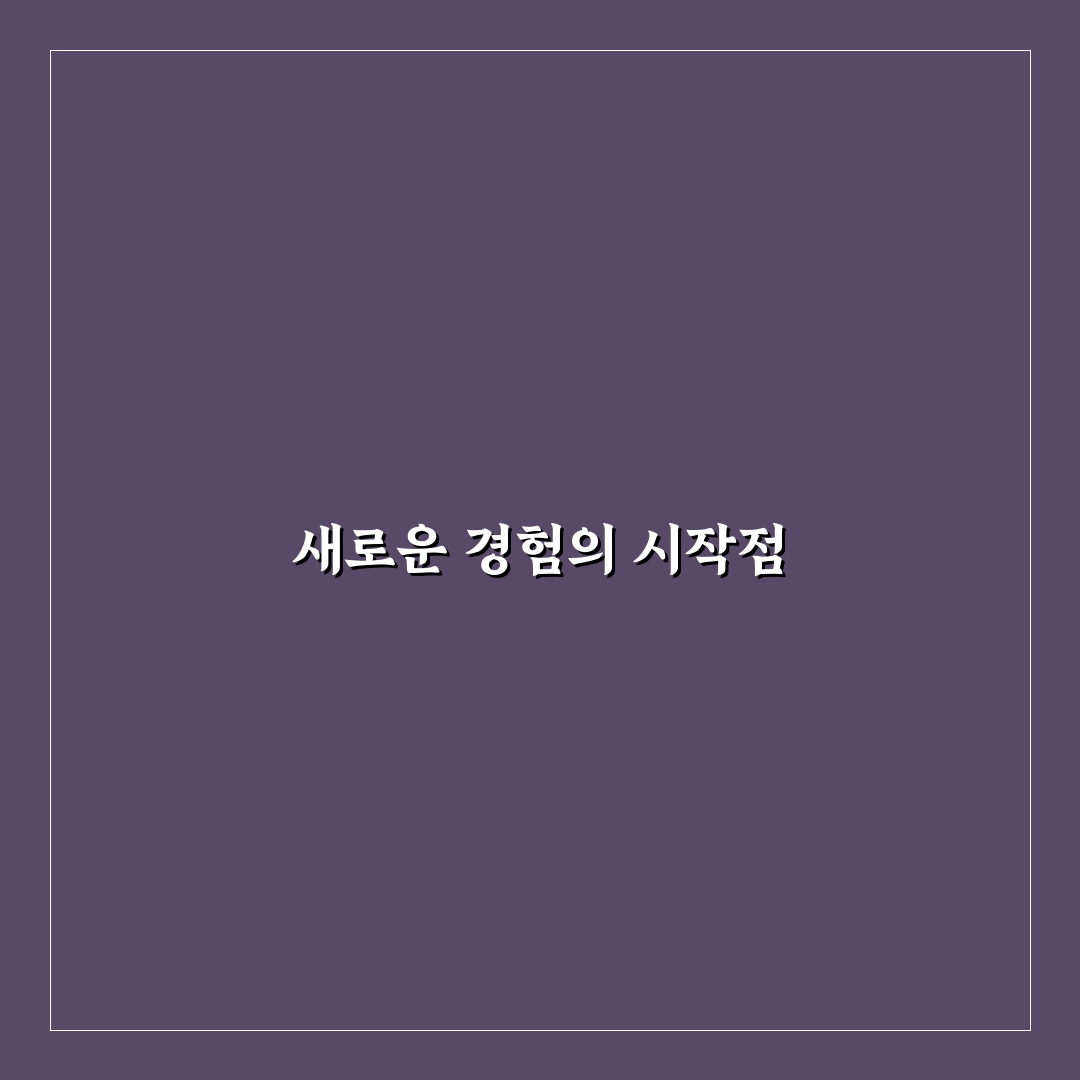 남이섬 차담 방문 후기, 조용한 휴식 공간은 어땠나