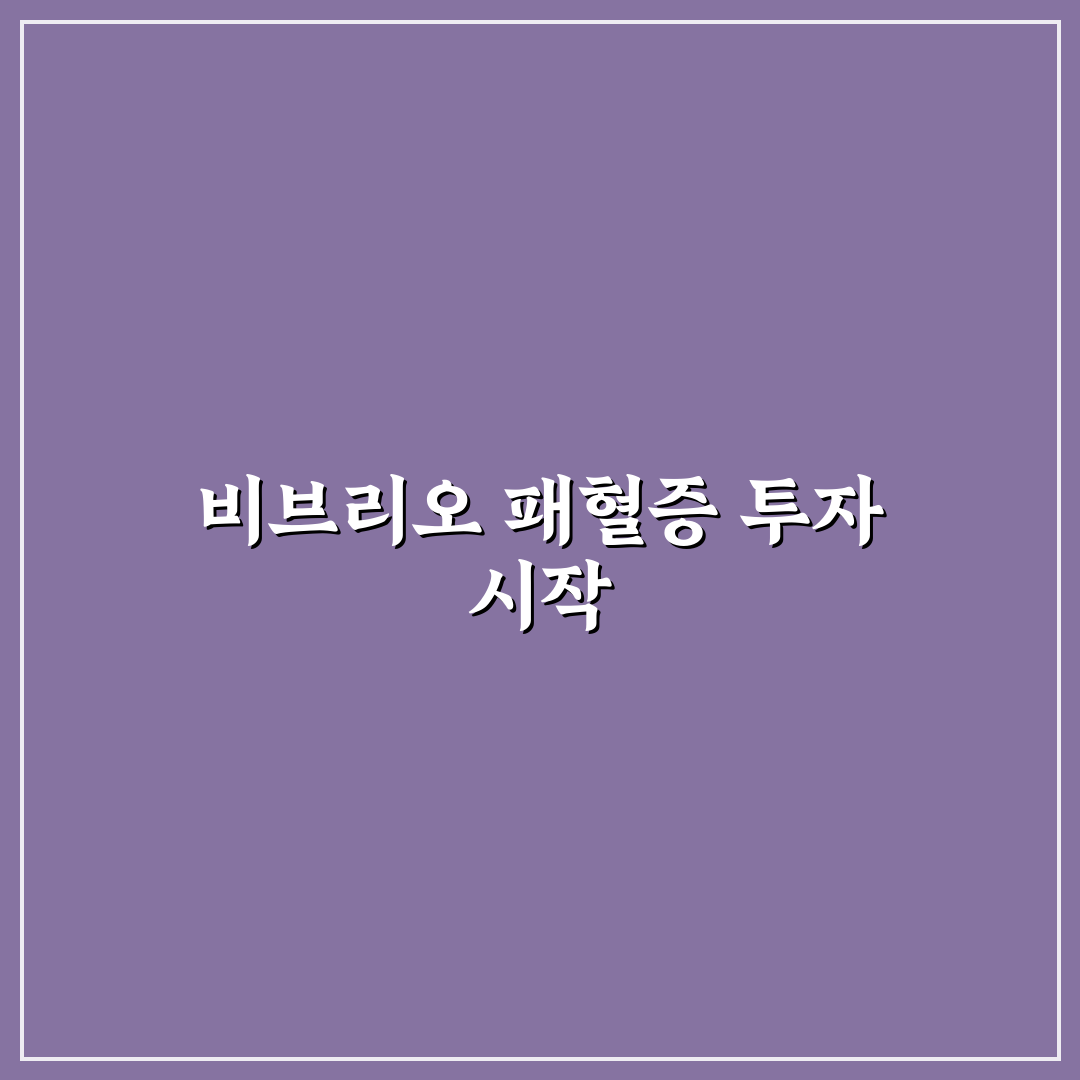 비브리오 패혈증관련주 직접 알아보니 투자 포인트는