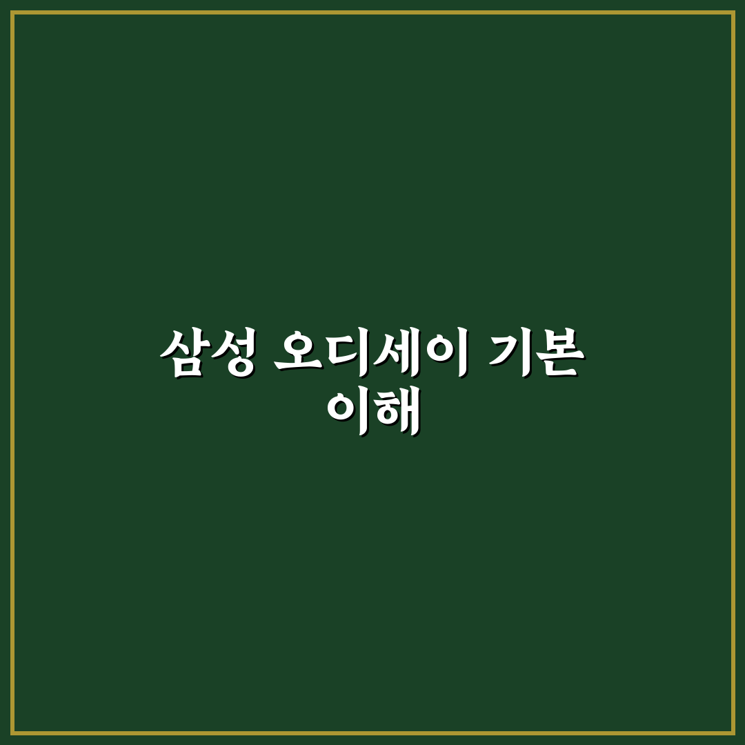 삼성 오디세이 노트북 사용 꿀팁과 후기 정리