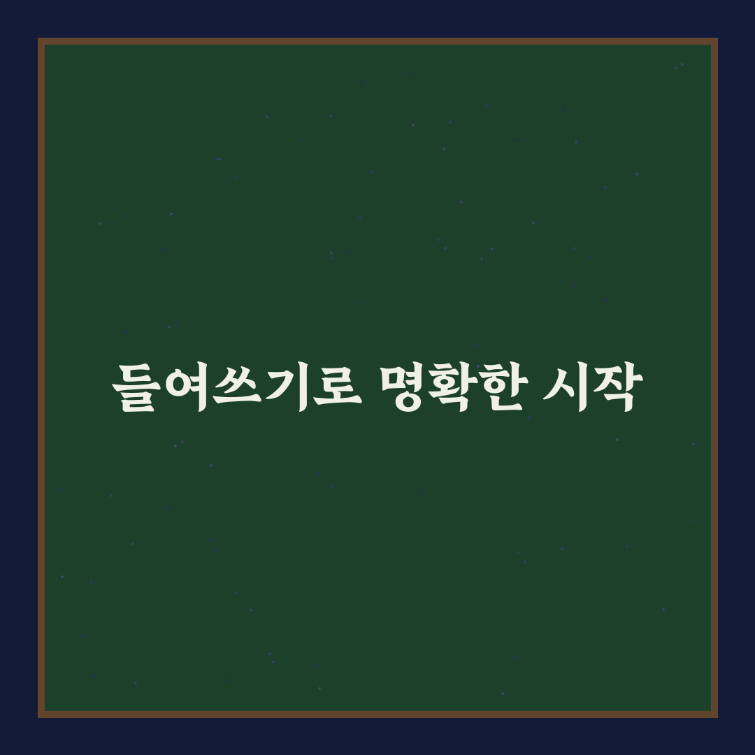 레포트 들여쓰기 기준과 실전 가이드 총정리