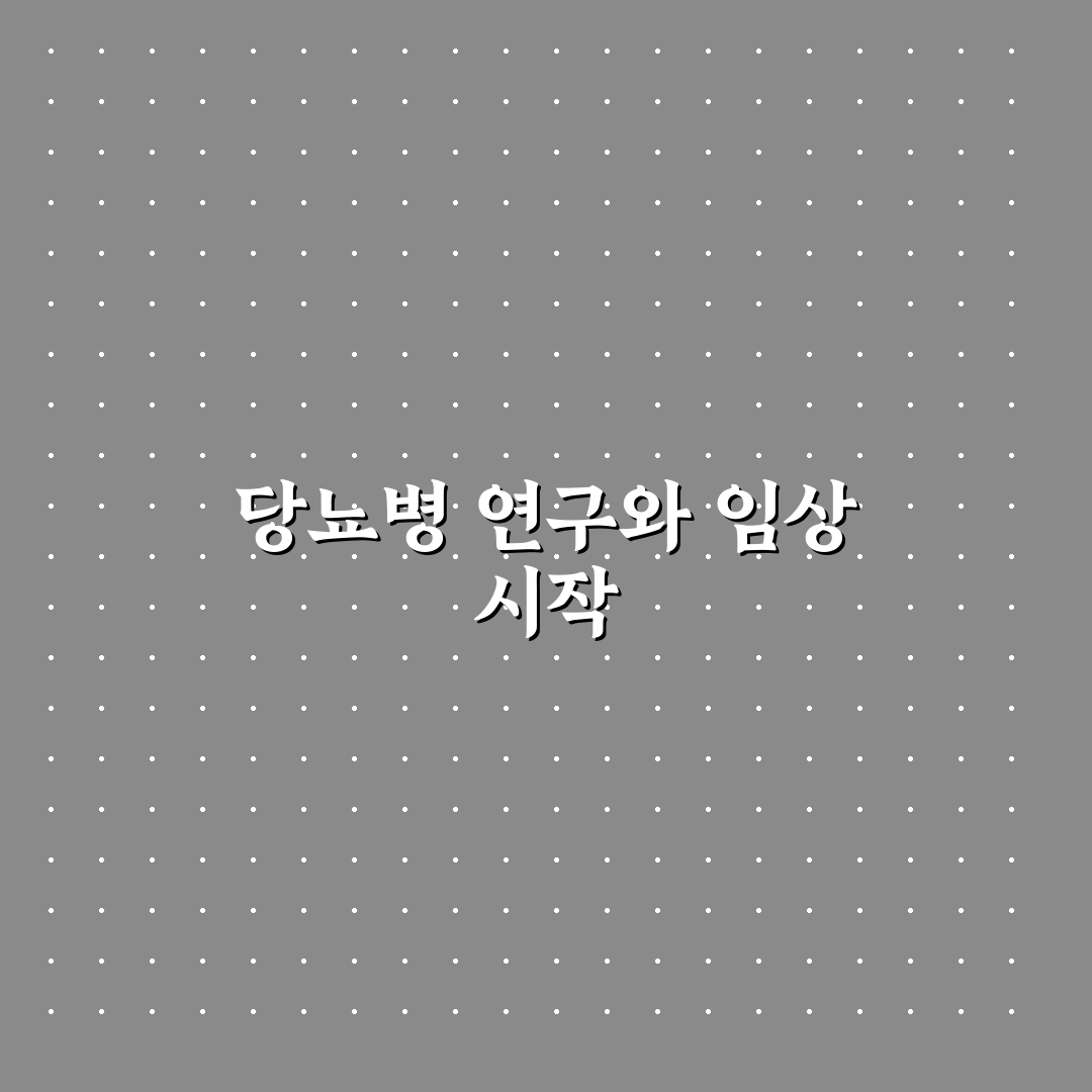 대한당뇨병학회 춘계 최신 연구 5가지 분석 가이드